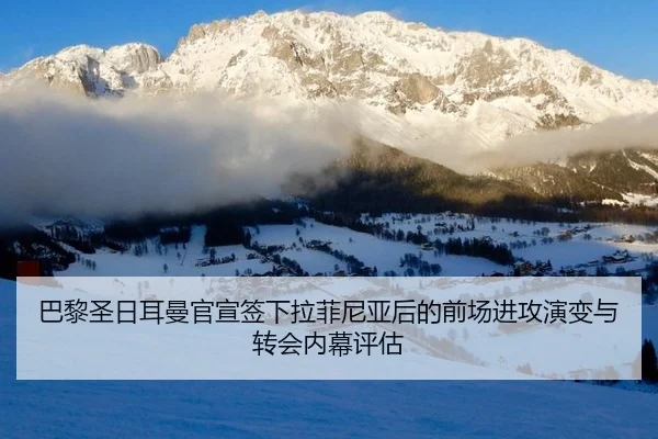 ba-li-sheng-ri-er-man-guan-xuan-qian-xia-la-fei-ni-ya-hou-de-qian-chang-jin-gong-yan-bian-yu-zhuan-hui-nei-mu-ping-gu-2-464.jpg